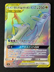 ラティアス&ラティオスGX HR 114/095 ポケモンカード ラティアス＆ラティオスGX【HR】{114/095}