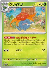 【中古】 ポケモンカードゲーム クサイハナ SV2A SV2A 044/165 U