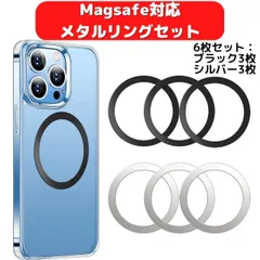 Magsafe対応 リング 磁気増強 メタルリング (ブラック3つ+シルバー3つ入り) ワイヤレス充電用 iPhone 14/14 Plus/14 Pro/14 Pro Max 13/12/11/X シリーズ対応 Samsung Galaxy などに 対応