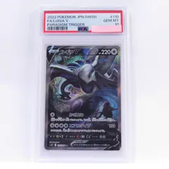 2023年最新】ルギアv sa psa10の人気アイテム - メルカリ