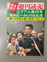 日本軍関係まとめて　勲章　純銀メダル・日の丸桐箱入　横井庄一色紙 2025年最新】横井庄一 メダルの人気アイテム - メルカリ