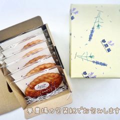 【ギフト用7枚セット】ラベンダーサブレ×1箱