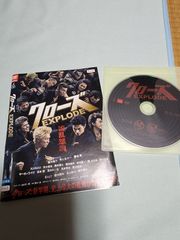 【DVD】クローズEXPLODE東出昌大主演。レンタル落ち。