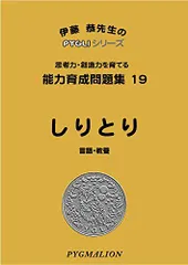 2024年最新】ピグマリオン 問題集の人気アイテム - メルカリ