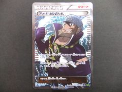 ポケモンカード アオギリの切り札 077/070SR XY5【m034】 - メルカリ