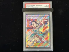 2024年最新】スズナ psa10の人気アイテム - メルカリ