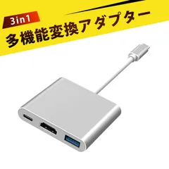 【4K対応】hdmi type-c 変換アダプタ hdmi usb-c 変換 Type-C to HDMI 変換アダプター 三合一 USB3.0+PD100W充電 任天堂Switch接続可能ノートPC/スマホ/タブレット対応 高速データ転送 大画面ミラーリング