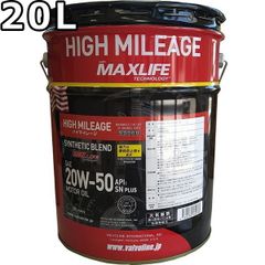 バルボリン ハイマイレージ with マックスライフ 20W-50 SN PLUS 部分合成油 20L Valvoline High Mileage 20W50
