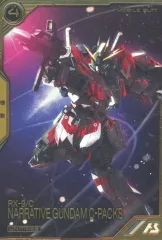 【中古】ガンダム アーセナルベース UTB04-002[UT]：ナラティブガンダム(C装備)