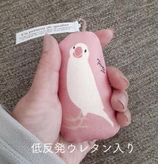 TORINOS 白文鳥 ふにふに、にぎにぎ　低反発キーホルダー　 バッグチャーム