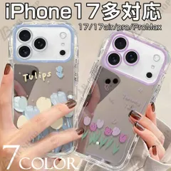 iphone17ケース iPhone用ケース 携帯ケース iPhone17/17air/pro/ProMax対応 専用ケース アイフォンケース 保護カバー かわいい おしゃれ  耐衝撃 レンズ保護 7色