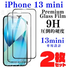 iPhone13 mini ガラスフィルム  本体 保護 ケース ミニ 569