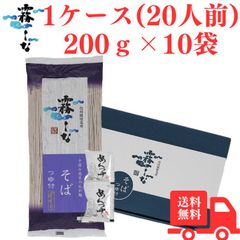 霧しな　霧しなそば(特製つゆ付き)　200g×10袋入　161