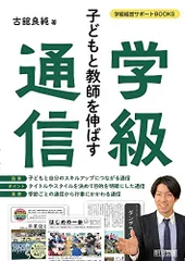 河田孝文 学級通信 3冊セット 河田孝文 学級通信 3冊セット 2025年最新】河田孝文の人気
