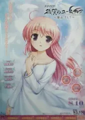 2025年最新】穢翼のユースティアの人気アイテム - メルカリ