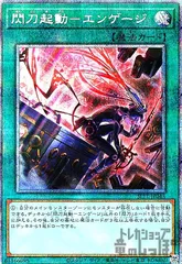 2025年最新】エンゲージ 閃刀起動 プリズマの人気アイテム
