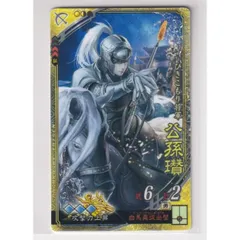 2025年最新】三国志大戦 EXの人気アイテム - メルカリ