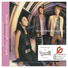 moon gate (CCCD) [Audio CD] day after tomorrow; misono and 五十嵐充