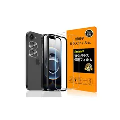 対応 iPhone 16e ガラスフイルム 用の ガイド枠付き 6.1インチ 【 iPhone16e フイルム（２枚入り） カメラフィルム（２枚入り）ガイド枠 】 あいほん 16e 強化ガラス 液晶 アイフォン 16e 保護フィルム 国産旭硝子素材 撥油性 1