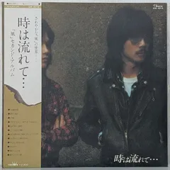 全曲集　風　伊勢正三　瀬尾一三　ベストアルバム　best CD 帯付き 全曲集 風 伊勢正三 瀬尾一三 ベストアルバム best CD 帯付き