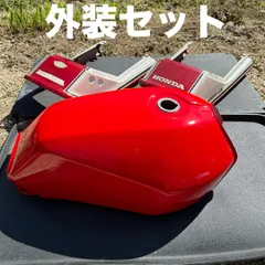 2025年最新】cbx外装セットの人気アイテム - メルカリ