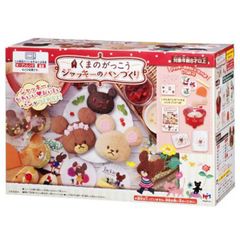 おなまえアクセサリー キラもじコレクション リラックマ - メルカリ