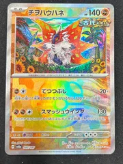 2025年最新】チヲハウハネ マスターボールミラーの人気アイテム