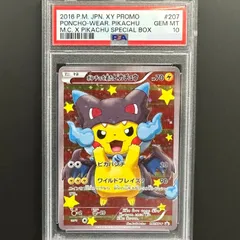 2024年最新】ポンチョを着たピカチュウ psa10の人気アイテム - メルカリ