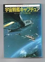 2024年最新】サンリオSF文庫の人気アイテム - メルカリ