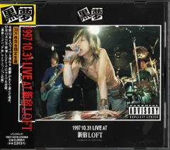黒夢 \"LAST LONG TOUR 2014-2015\" DVD 黒夢、ライヴ＆ドキュメント映像作品の2ndプレス発売＋スポット