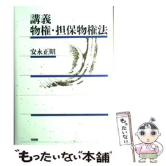 2024年最新】安永の人気アイテム - メルカリ