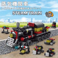 8971-4 증기 기관차 레고 블록 호환 키트 LEGO 호환품 시티 지육 완구 선물 미니 피그 전국 송료 무료 신품 미사용품 싼 추적 없음