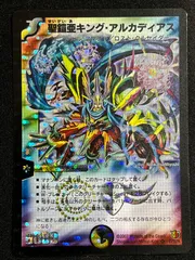 超CS 聖鎧亜キングアルカディアス　プレイマットスリーブセット デネブログ on X: 