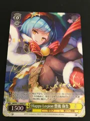 WS Happy Legion 豊後 弥生 SP サイン ヴァイス ヘブンバーンズレッド happy Legion 豊後弥生 sp