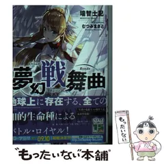 2024年最新】むつみまさとの人気アイテム - メルカリ