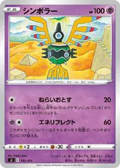 PSA10シンボラーマスボミラー567 PSA10シンボラーマスボミラー567