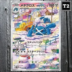 メタグロス ar 40枚セット 2025年最新】メタグロスARの人気アイテム - メルカリ