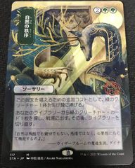 MTG 苔生まれのハイドラ ボーダーレス - メルカリ