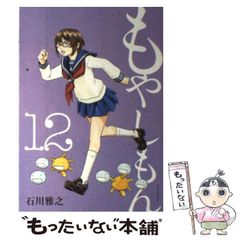 [중고] 모야시몬 Tales of agriculture 12 (이브닝 KC) / 이시카와 마사유키 / 코단샤