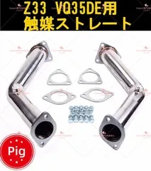 2025年最新】Z33 純正マフラーの人気アイテム - メルカリ