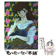 2025年最新】カレンダー めぞん一刻の人気アイテム - メルカリ