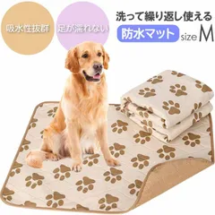 2024年最新】ペット用品 犬シーツの人気アイテム - メルカリ