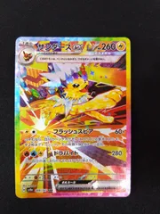 Amazon.co.jp: ポケモンカード151 sv2a 強化拡張パック サンダー