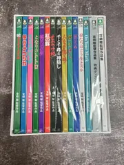 「宮﨑駿監督作品集〈15枚組〉」 徳間康快 / 宮崎駿 / 宮崎駿 DVD  新品