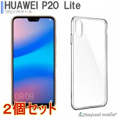 2024年最新】huawei p20 lite カバー シリコンの人気アイテム - メルカリ