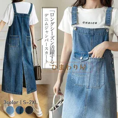 ジャンパースカート レディース デニム ジャンスカ サロペット デニムワンピース オールインワン デニム ロング丈 体型カバー カジュアル ミモレ丈 オールインワン ノースリーブ シンプル 無地 ゆったり 調節可 ポケット CjhG627