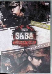 DVD SABA SURVIVAL GAME SEASON I #1 アニメイト限定版  (DVD)