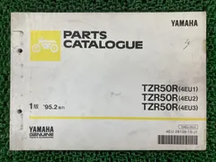 ヤマハ　TZR50R サービスマニュアル　コンプリートセット　基本版補完版セット ヤマハTZR50R サービスマニュアルコンプリートセット基本版補完