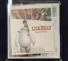 【中古】ベイマックス ヒーローズバトル - 3DS