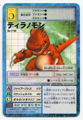 バンダイ 旧デジモンTCG デジタライズブースター ティラノモン Bo-1158